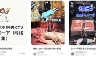 KTV们为了活下来开始给年轻人送爱马仕了