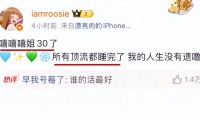 司晓迪再爆顶流猛料！私照 露骨聊天关晓彤痛哭 知情人称抓到两次